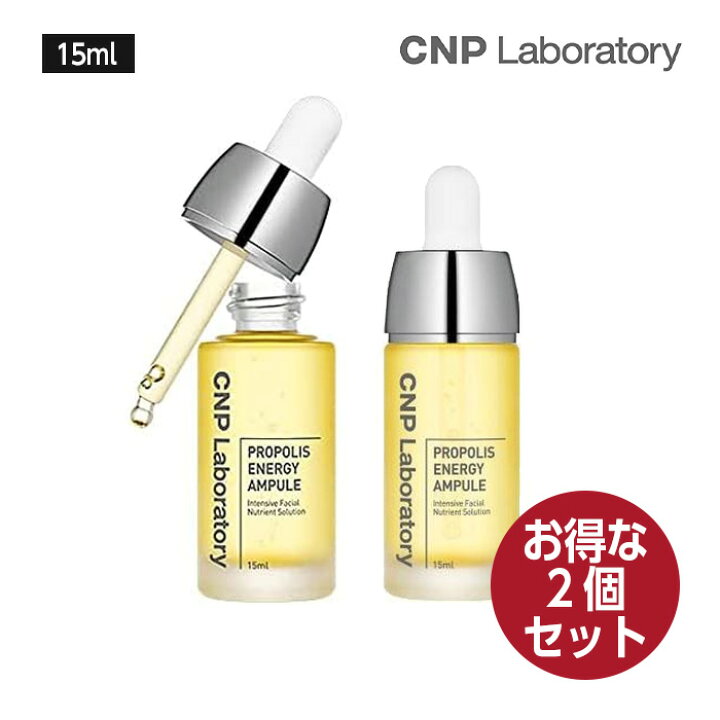 超歓迎された Cnp Laboratory チャアンドパク プロポリス エナジー アンプル 15ml セラム 美容液 エッセンス スキンケア 韓国コスメ 正規品 国内発送 Kglabel Com