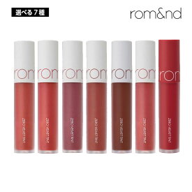 【選べる7種】ROMAND ロムアンド ゼロベルベットティント 5.5g (02/03/04/05//06/10/12) ティント リップ マット rom&nd 口紅 韓国コスメ 正規品 国内発送