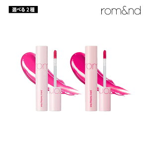 �y�I�ׂ�2�F�zROMAND �����A���h �W���[�V�[ ���X�e�B���O �e�B���g 5.5g (26/27) ���b�v �e�B���g rom&nd �u���� �s���N �؍��R�X�� ���K�i ��������
