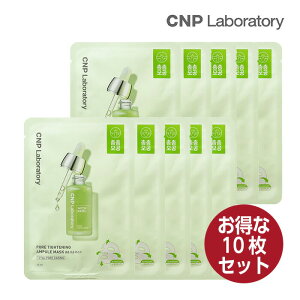 �y����10���zCNP Laboratory �`���A���h�p�N �|�A�^�C�g�j���O�A���v���}�X�N 25ml �p�b�N �}�X�N�p�b�N �ь��P�A �L���� �A���v�� �؍��R�X�� ��������