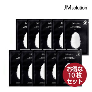 【お得10枚】JM solution JMソリューション ウォータールミナスシルキーコクーンマスク ブラック パック スキンケア 水分 保湿 韓国コスメ 正規品 国内発送