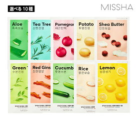 【お試し1枚】【選べる10種】MISSHA ミシャ エアリーシートマスク 19g シートマスク パック スキンケア アロエ シアバター 保湿 韓国コスメ 国内発送