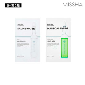 【お得10枚】【選べる2種】MISSHA ミシャ マスキュアシートマスク MASCURE SHEET MASK 27g パック スキンケア 保湿 韓国コスメ 正規品 国内発送