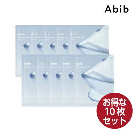 Abib アビブ【お得な10枚セット】コラーゲン ジェルマスク セダムジェリー Collagen gel mask Sedum jelly 韓国コスメ 国内発送