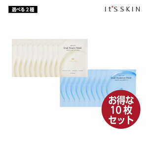【お得10枚セット】its skin イッツスキン プレステージマスク ナイアシン/ヒアルロン 20g パック シートマスク 韓国コスメ 国内発送