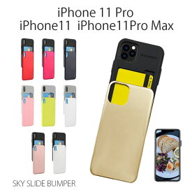 iPhone11 ケース カードポケット iPhone11 Pro ケース iPhone11 Pro Max ケース スマホケース カバー 耐衝撃 iPhone 11 iPhone 11 Pro iPhone 11 Pro Max カバー