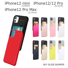 iPhone12 ケース カード 背面 iPhone12 Pro ケース 韓国 iPhone12 mini ケース シンプル iPhone12 Pro Max ケース シリコン iPhone 12 Pro Max カバー TPU おしゃれ 耐衝撃 Mercury Sky Slide Bumper