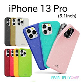 iPhone13 Pro ケース 韓国 iPhone13 pro 6.1 ケース シンプル iPhone ケース 衝撃吸収 iPhone 13Pro 5G ソフト TPU シリコン カバー シンプル 背面 光沢 おしゃれ 耐衝撃 Mercury Pearl Jelly Case Cover