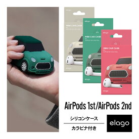 AirPods ケース 韓国 ブランド カラビナ リング 付 耐衝撃 シリコン カバー 衝撃 吸収 ソフト ケースカバー おしゃれ デザイン 傷防止 落下防止 アクセサリー Qi 充電 対応 Apple AirPods1 / AirPods2 Wireless Charging Case elago MINI CAR CASE お取り寄せ