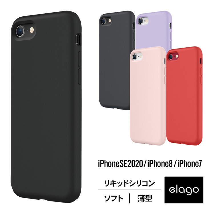 楽天市場】iPhone SE2 SE 2020 iPhone8 ケース シリコン 薄型
