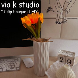 ビアケイスタジオ 造花 via k studio Tulip bouquet LED チューリップ ブーケ LED PINK ピンク PEACH ピーチ WHITE ホワイト ORANGE オレンジ 韓国雑貨 1935778 ACC