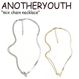 アナザーユース ネックレス ANOTHERYOUTH メンズ レディース mix chain necklace ミックス チェーン ネックレス SILVER シルバー 韓国アクセサリー CNJE9ER08SV/GD ACC