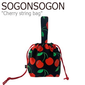 ソゴンソゴン ハンドバッグ SOGONSOGON レディース Cherry string bag チェリー ストリング バッグ BLACK ブラック stirng bag-006 バッグ