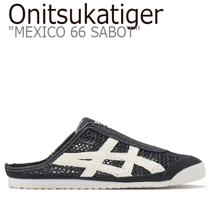 楽天市場】オニツカタイガー サンダル Onitsuka Tiger MEXICO 66 SABOT 