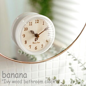 oiiH[ oXNbN banana K̔X ACr[ Ebh v Ivy wood bathroom clock hv Cv ؍G  2960688 ACC
