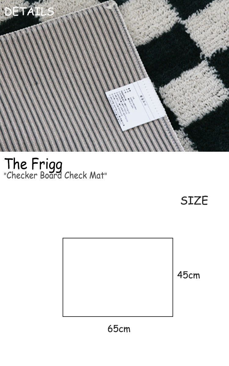 楽天市場】ザフリッグ ラグ The Frigg Checker Board Check Mat