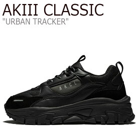 アキクラシック スニーカー AKIII CLASSIC メンズ レディース URBAN TRACKER アーバン トラッカー BLACK ブラック AKAIFUW0123 シューズ