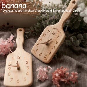 �o�i�i�H�[ �Ǌ|�����v BANANA ���K�̔��X Cypress Wood Kitchen Clock Hinoki Interior Wall Clock �q�m�L �L�b�`�� �N���b�N �C���e���A �E�H�[�� �N���b�N �|���v �؍��C���e���A ������� 5503326050 ACC
