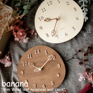 oiiH[ Ǌ|v BANANA K̔X Mini Wood leaf noiseless wall clock ~j Ebh [t mCYX EH[ NbN |v Walnut Natural ؍CeA  5503479926 ACC