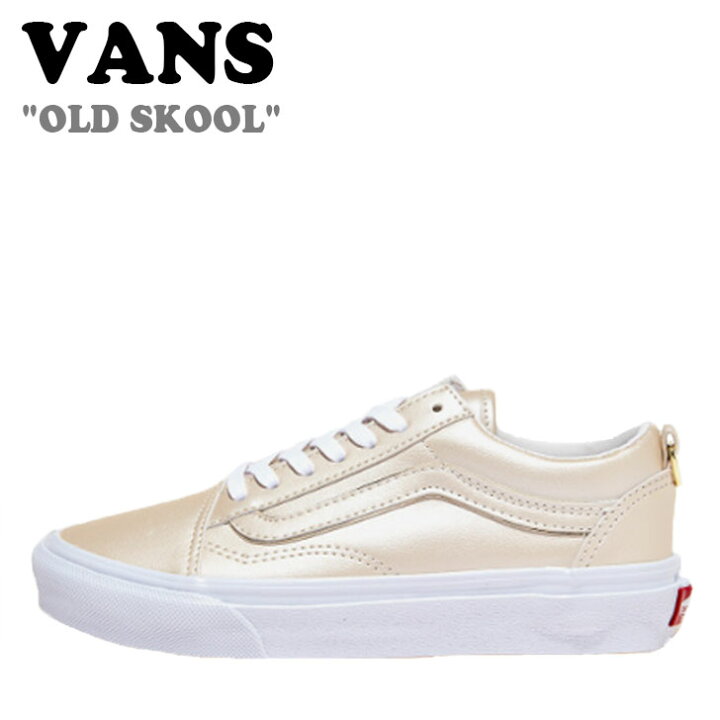 楽天市場 バンズ スニーカー Vans メンズ レディース Old Skool オールドスクール Beige ベージュ White ホワイト V36cf Shy シューズ 中古 未使用品 Upsuke