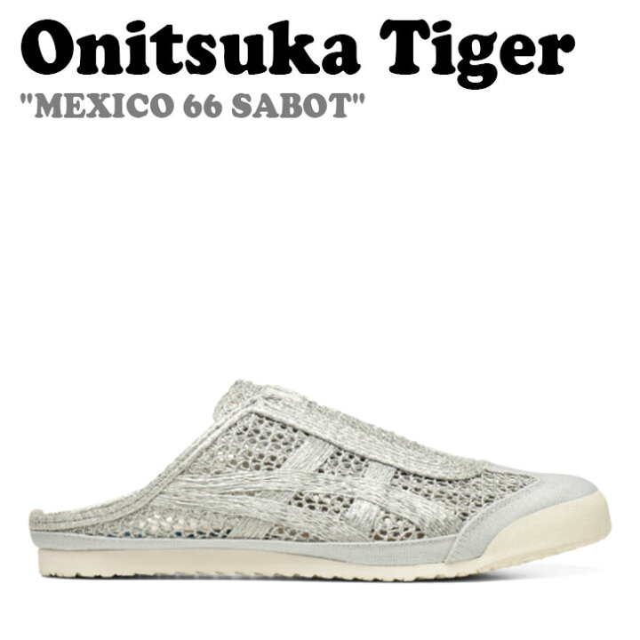 楽天市場】オニツカタイガー サンダル Onitsuka Tiger メンズ 