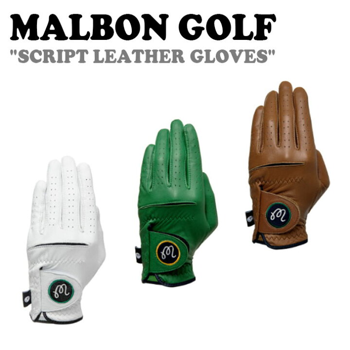 Malbon golf マルボンゴルフ 手袋 レディース（楽天市場】マルボン 