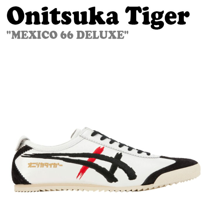 楽天市場】オニツカタイガー スニーカー Onitsuka Tiger メンズ MEXICO 
