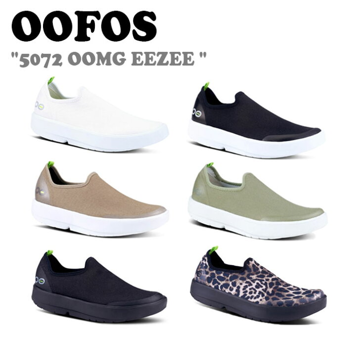 楽天市場】ウーフォス スニーカー OOFOS レディース 5072 OOMG EEZEE 