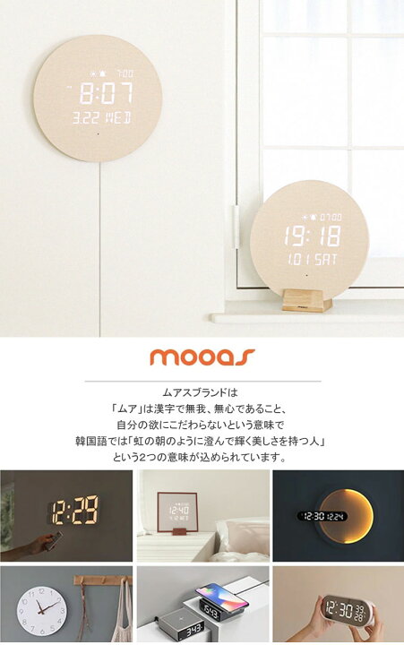 楽天市場】ムアス 置き掛け兼用時計 mooas 正規販売店 FULL MOON 