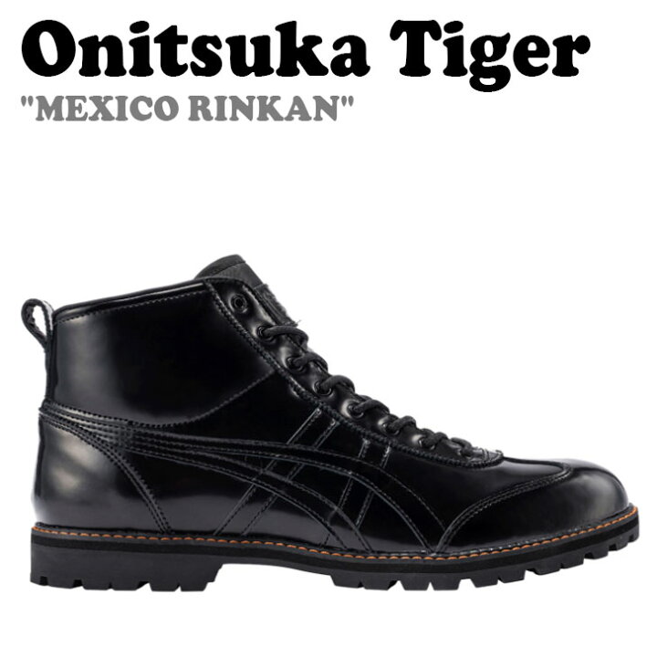 楽天市場】オニツカタイガー ブーツ Onitsuka Tiger メンズ レディース 