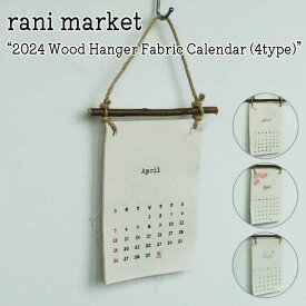 ラニマーケット タペストリー rani market 2024 Wood Hanger Fabric Calendar 2024年 ウッドハンガー ファブリックカレンダー 全4種類 インテリア小物 韓国雑貨 おしゃれ 1706665 ACC