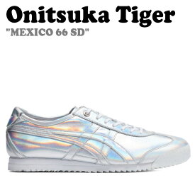 オニツカタイガー スニーカー Onitsuka Tiger メンズ レディース MEXICO 66 SD メキシコ メキシコ66 PURE SILVER ピュア シルバー 1183C196-020 シューズ