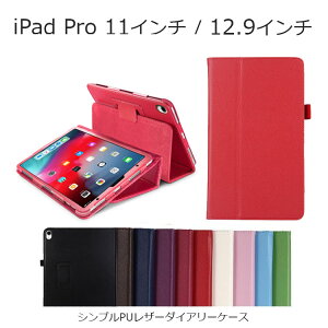 Ipad Pro 12 9 ケースの通販 価格比較 価格 Com Ipad Pro 12 9 ケースの通販 価格比較 価格 Com