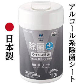 【日本製】 ELECOM エレコム WC-VR110N 24個セット アルコールと高機能性ウイルス除去剤を配合 拭くだけでウイルス除去・除菌・消臭が可能 ウェットクリーニングティッシュ 110枚