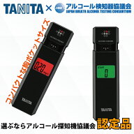 【送料無料】タニタ アルコールチェッカー HC-313 アルコールセンサー 運転前 アルコール検知器 半導体ガ…