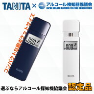 【送料無料】タニタ アルコールチェッカー アルコールセンサー 安心のアルコール検知器協議会 認定品 EA-…