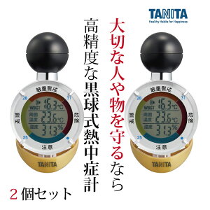 yMǑ΍ x x gсzMǎwv TT-562 ^j^ TANITA xv MǗ\h WBGT w WBGT\ 댯x A[  ŉOł̓˂ t˔M  V N