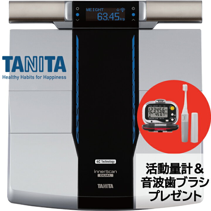 楽天市場】楽天P5倍 無料5年保証付 体組成計 タニタ インナースキャン 