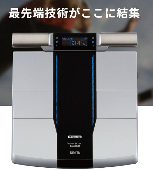 楽天市場】楽天P5倍 無料5年保証付 体組成計 タニタ インナースキャン 