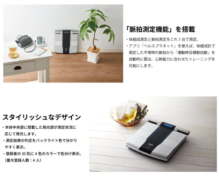楽天市場】楽天P5倍 無料5年保証付 体組成計 タニタ インナースキャン 