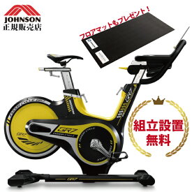 【組立設置・送料無料】 スピンバイク GR7 ジョンソンヘルステック JOHNSON HORIZON ホライズン 家庭用 インドアサイクル インドアバイク スピニングサイクル フィットネスバイク トレーニングマシン @ZONE ZWIFT ロードバイク 室内 ジーアールセブン 床保護マット