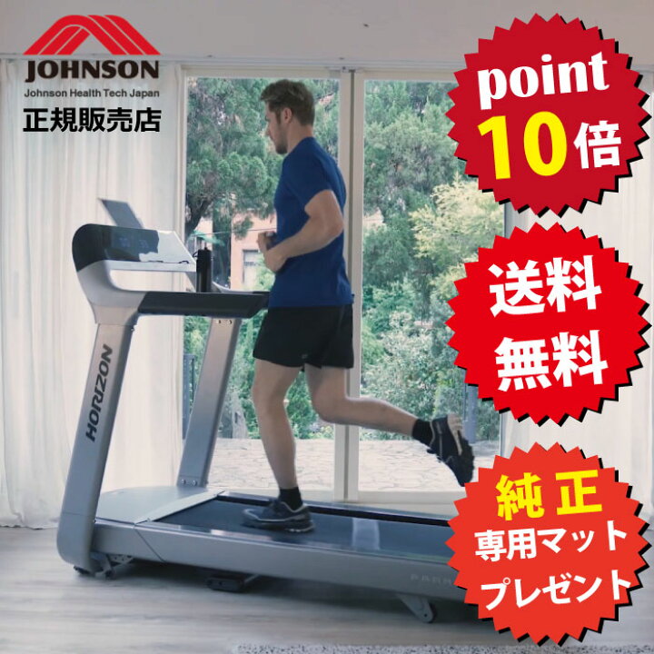 楽天市場】[ポイント10倍 選べる延長保証] ルームランナー ランニング 