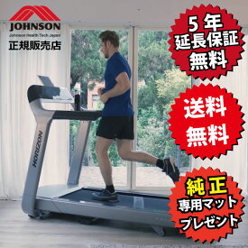 [5年保証] ルームランナー ランニングマシン パラゴンX ParagonX @ZONE対応　ROOM RUNNER ランニングマシーン トレッドミル HORIZON　ホライズン ジョンソンヘルステック正規販売店