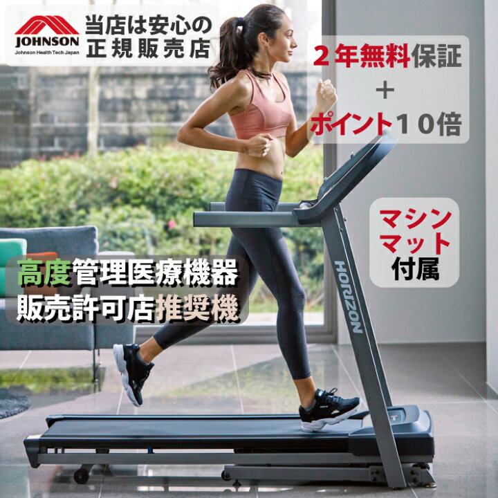 楽天市場】【ポイント10倍 2年保証付 送料無料】ランニングマシン TR5 