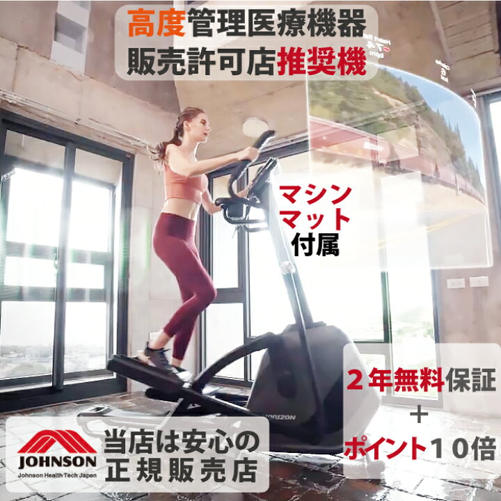 楽天市場】[2年保証付 ポイント10倍] クロストレーナー ANDES7.1 
