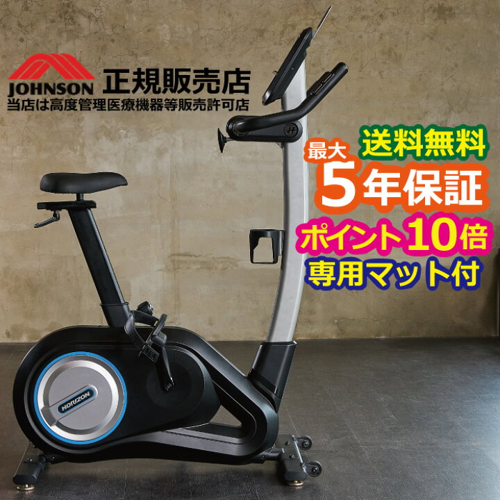 楽天市場】フィットネスバイク PAROS3.0 パロス ホライズン 全身運動 
