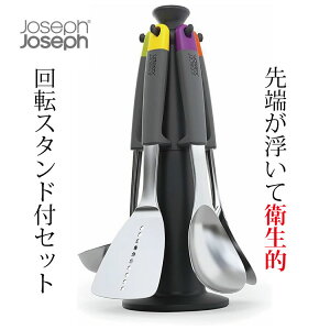 Joseph Joseph �W���Z�t�W���Z�t 10044 Elevate Steel Carousel �L�b�`���c�[���Z�b�g ��]�X�^���h�t�� 5�{�Z�b�g ������� ���[ �ȃX�y�[�X ������� �H��@�Ή� �M�t�g�Ή�