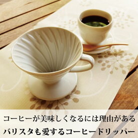 【コーヒードリッパー コーヒーメーカー】HARIO セラミック コーヒードリッパー VDC-02 1〜4杯用 V60純正コーヒーフィルター40枚プレゼント！　味わい深いネルドリップのような味わいを再現