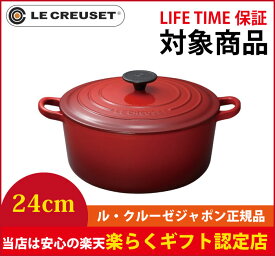 楽天市場 ルクルーゼ アウトレットの通販