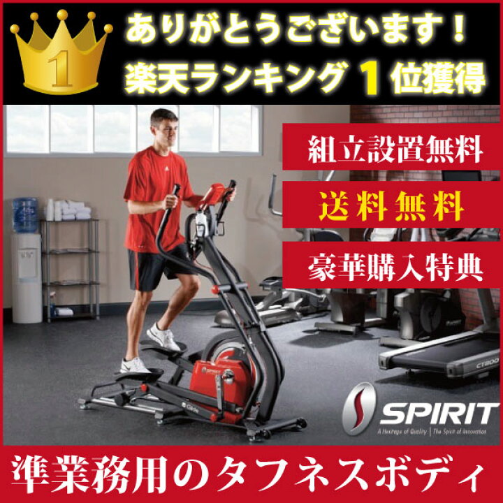 楽天市場】【送料無料】準業務用 e-Gilde クロストレーナー ダイヤコ 